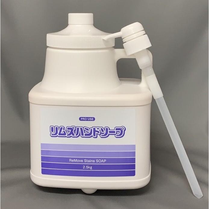 業務用手洗い洗剤 強力油汚れ スクラブハンドソープ リムズ