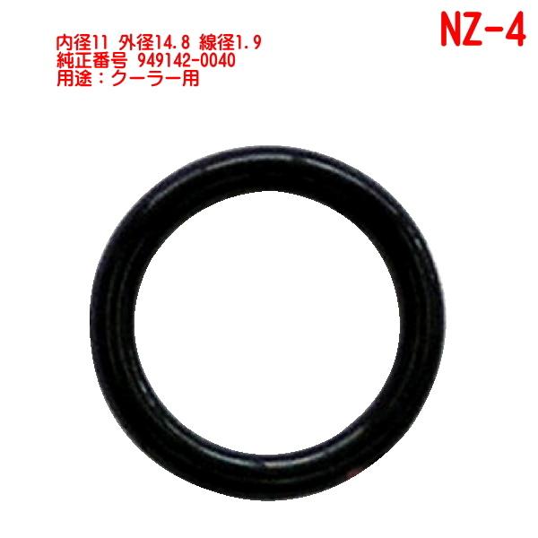 エアコン用 オーリング 10本 セット 11×14.8mm 車輌 クーラー 用 Oリング 純正番号 949142-0040 NZ-4-10 ...
