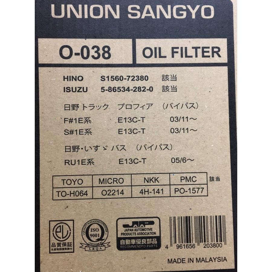 オイルフィルター オイルエレメント 純正番号 ( 5-86548-723-0