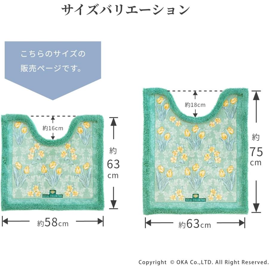 ROYAL COLLECTION（オカ） トイレマット グリーン 緑 オカ ロイヤル