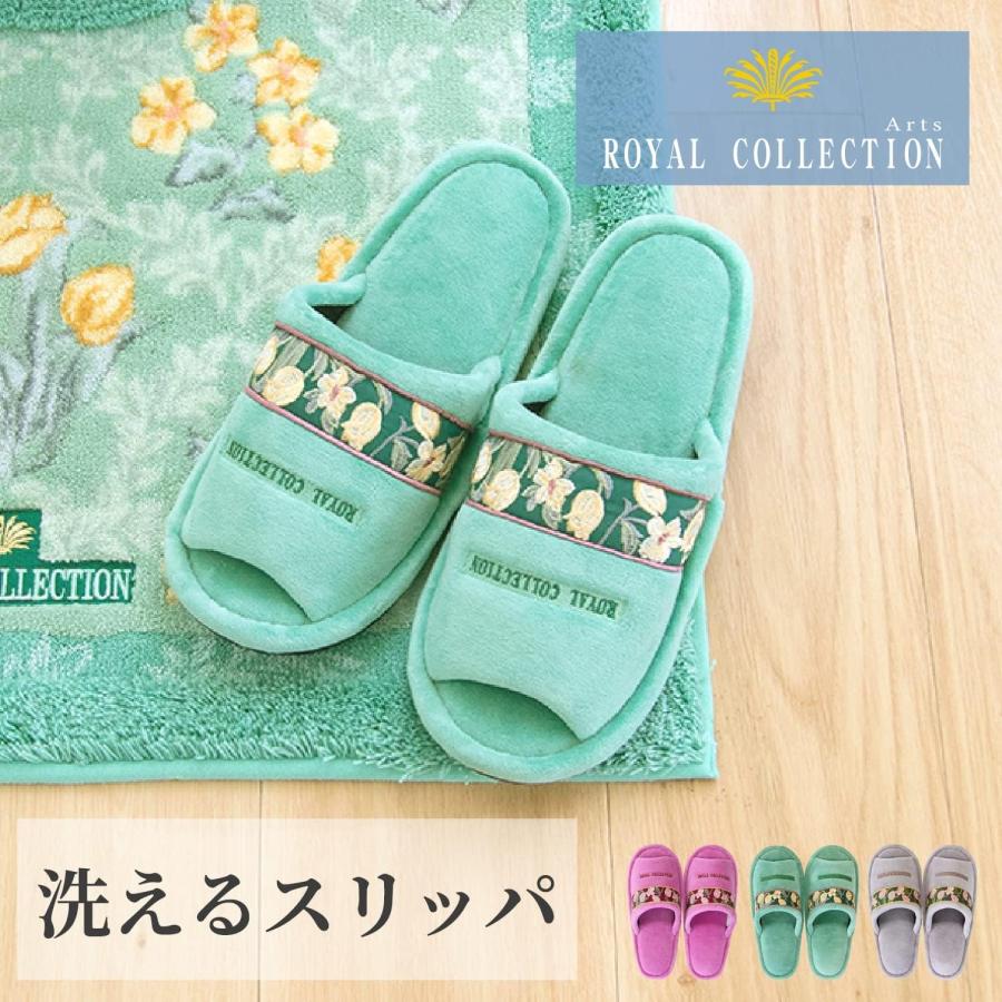 ROYAL COLLECTION（オカ） トイレ スリッパ グリーン 緑 オカ ロイヤル