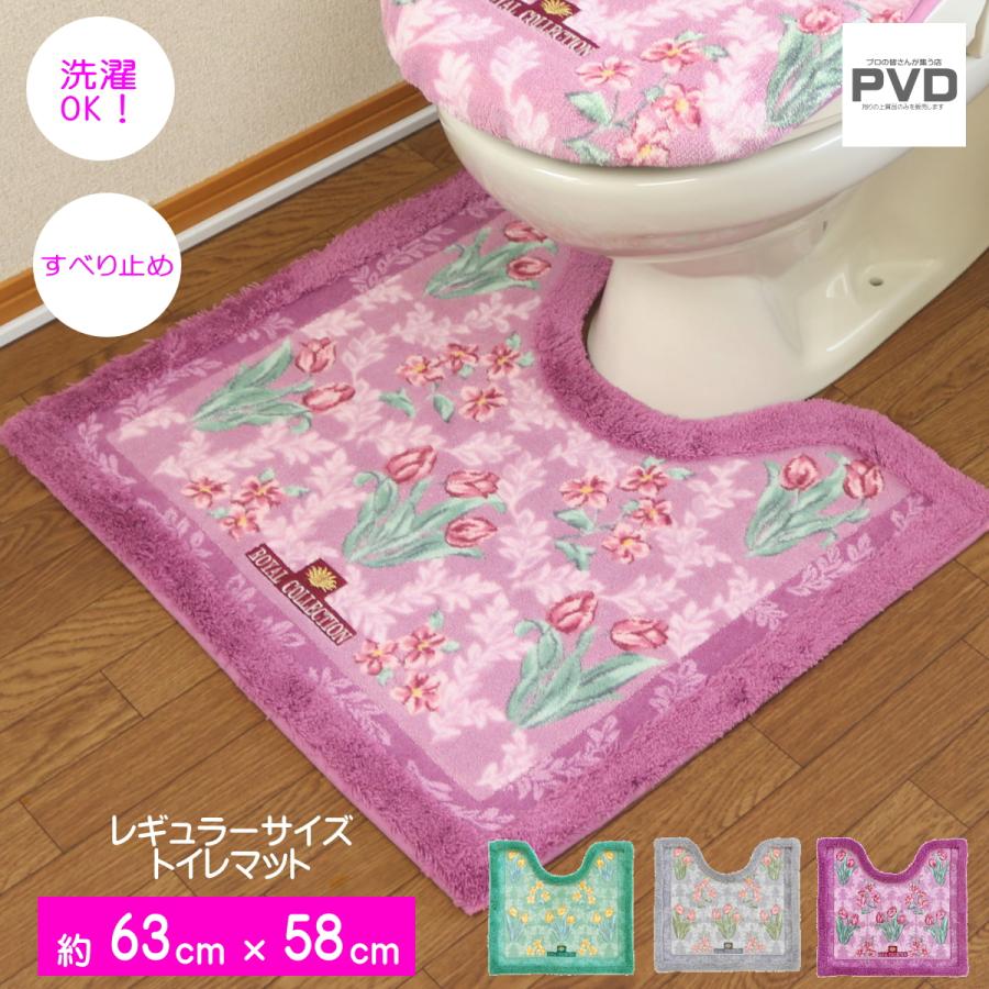 トイレマット 4点セット 日本製 オカ ロイヤルコレクション アーツ ピンク ROYAL COLLECTION（オカ） トイレマット ピンク オカ ロイヤル