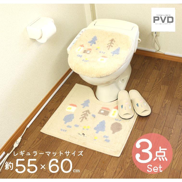 トイレマット 3点 セット ベージュ 洗浄暖房 普通兼用 フタカバー 
