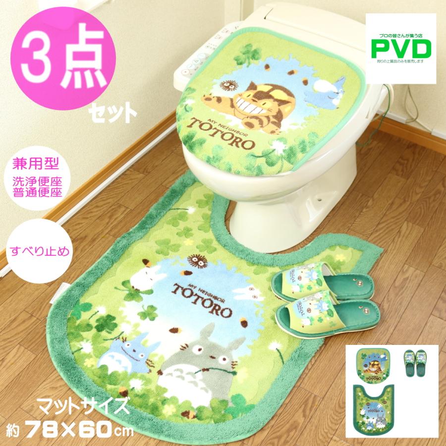 スタジオジブリ となりのトトロ ロング トイレマット セット 3点