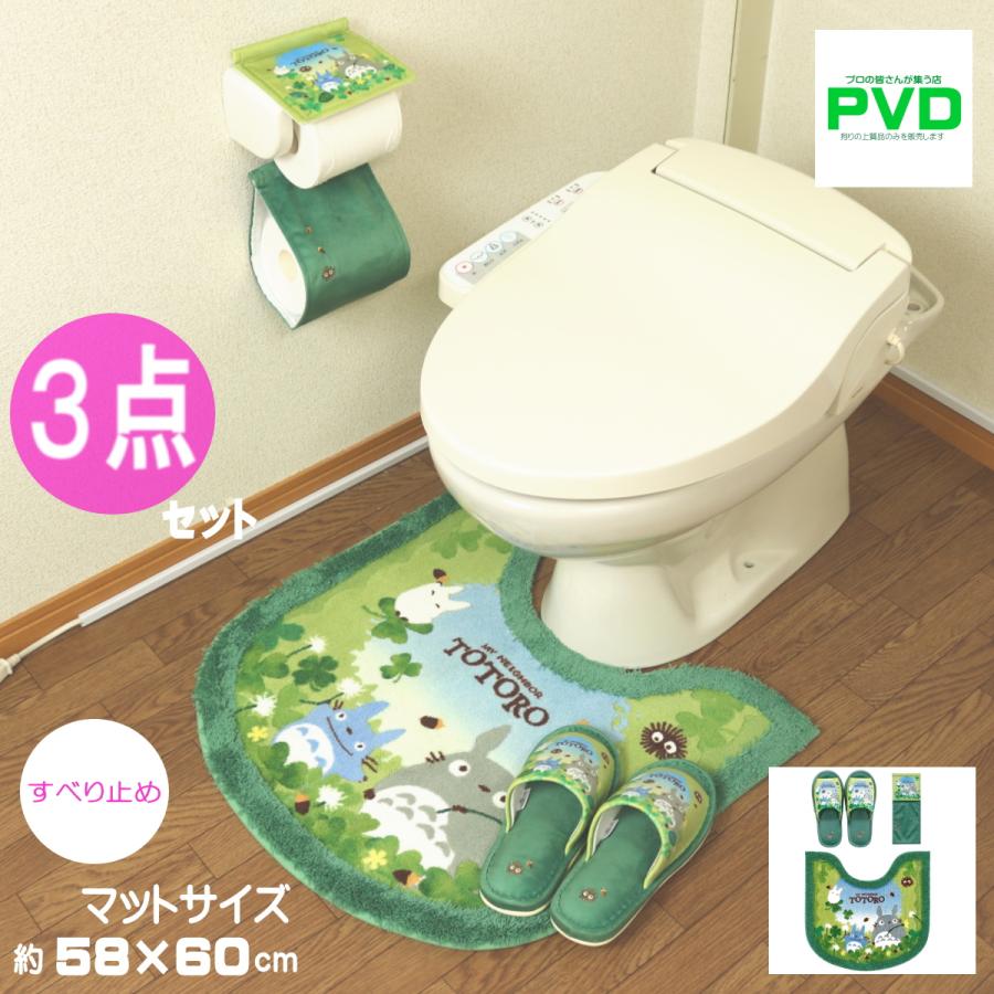 スタジオジブリ となりのトトロ トイレマット セット 3点 スリッパ