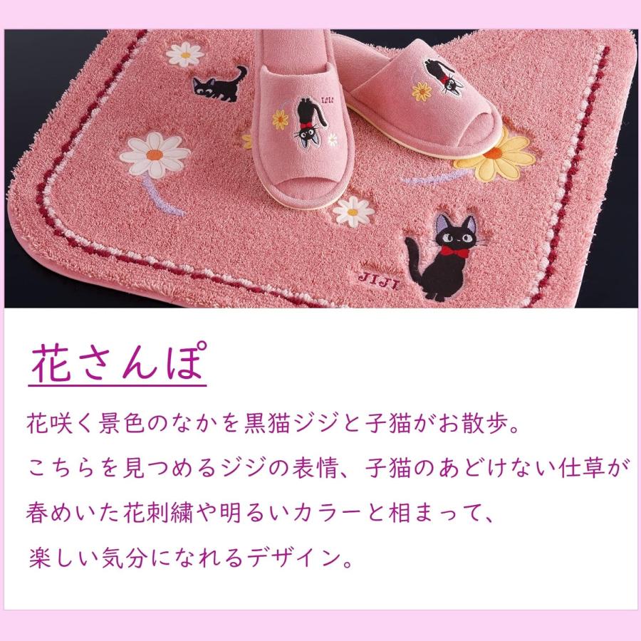 スタジオジブリ 魔女の宅急便 トイレマットセット 4点セット ジブリ