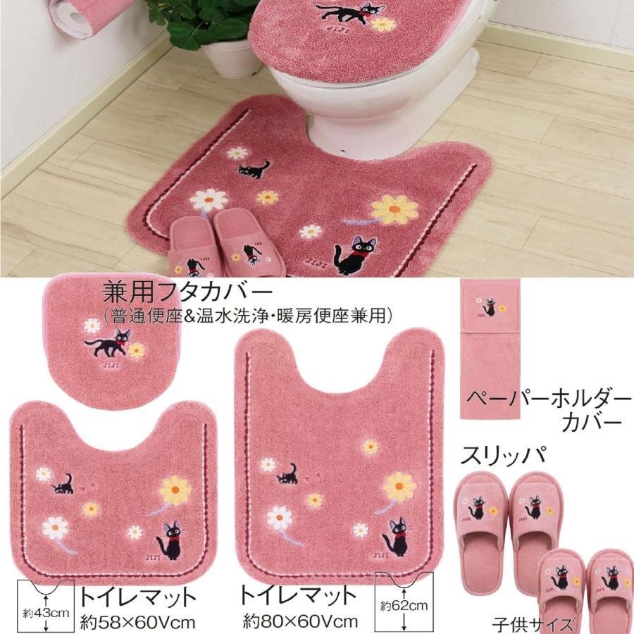 魔女の宅急便 トイレマット セット ４点 洗浄暖房便座 ジブリ ジジとデート Amazon｜魔女の宅急便 トイレマット 4点セット （洗浄暖房型