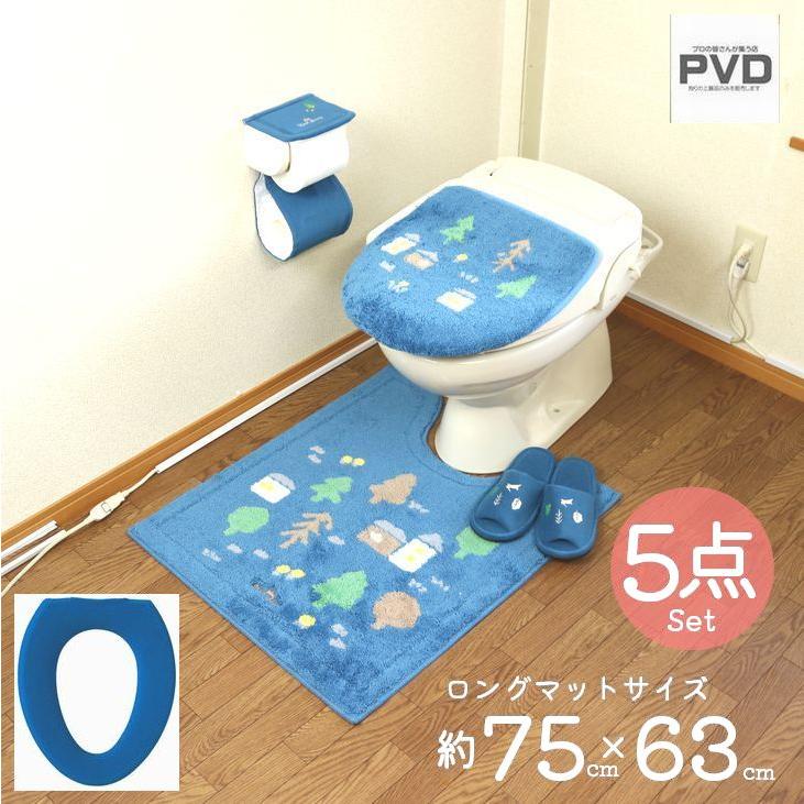 ロングトイレマット 5点 セット ネイビー O型 便座カバー 洗浄暖房