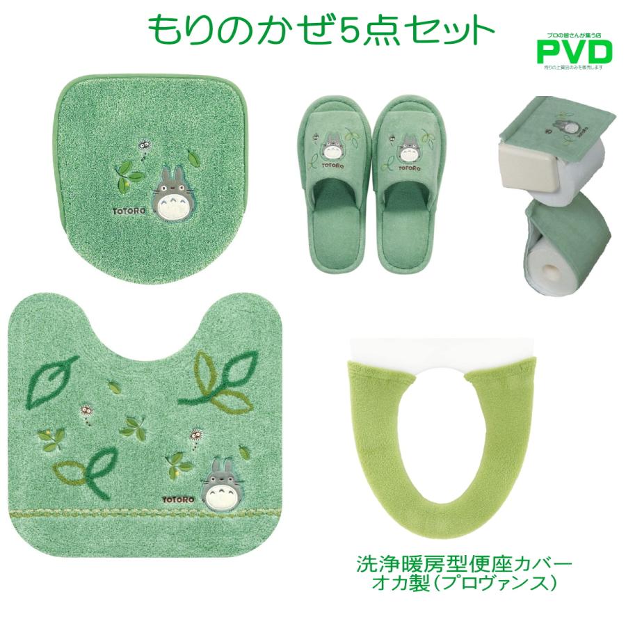 スタジオジブリ となりのトトロ トイレマット 5点 セット マルチ型