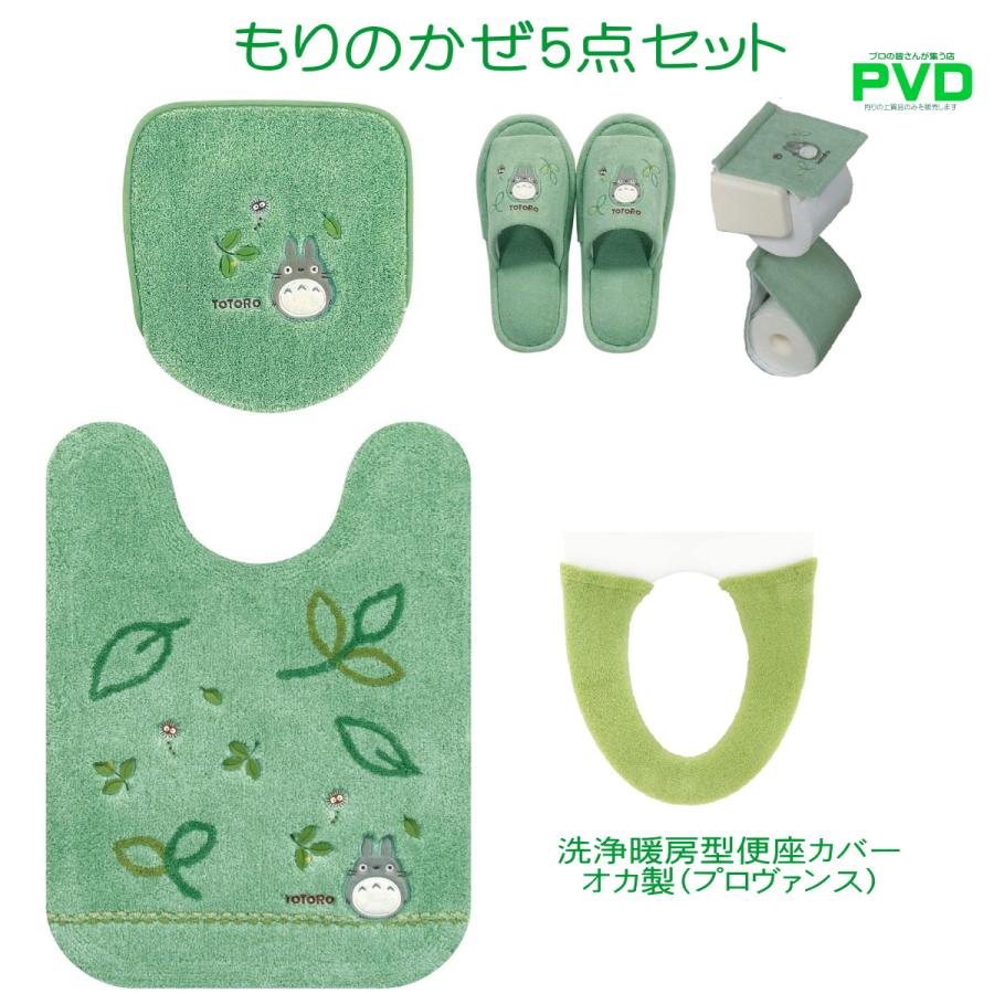 スタジオジブリ となりのトトロ ロング トイレマット 5点 セット
