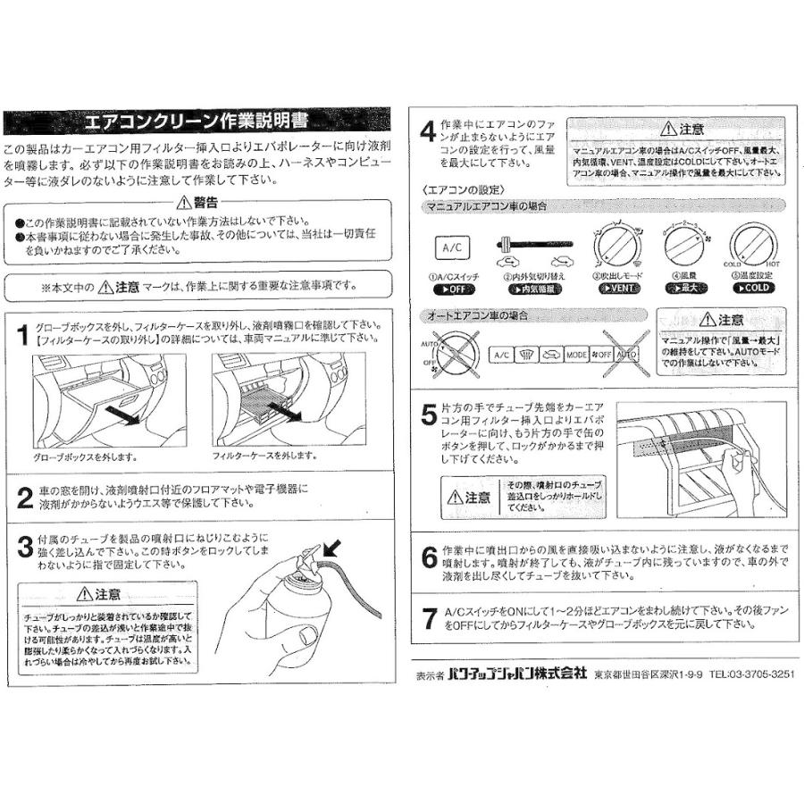カーエアコン 洗浄剤 業務用 日本製 クーラー洗浄剤 80ml エバポレーター除菌剤 クーラー ファルコン P814 P814 Proバイダー ヤフー店 通販 Yahoo ショッピング