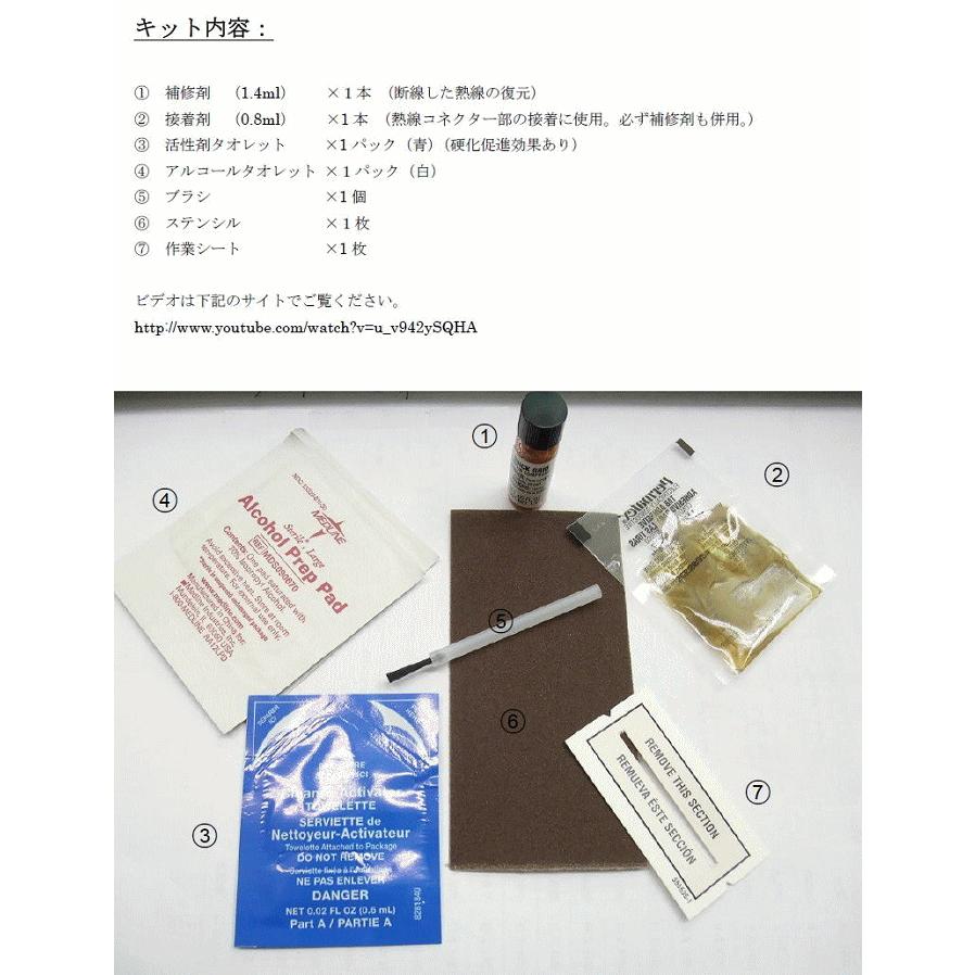 リアガラス 熱線補修剤 1 5ml リアデフォッガー 補修 キット Permatex Ptx Ptx sy Proバイダー ヤフー店 通販 Yahoo ショッピング