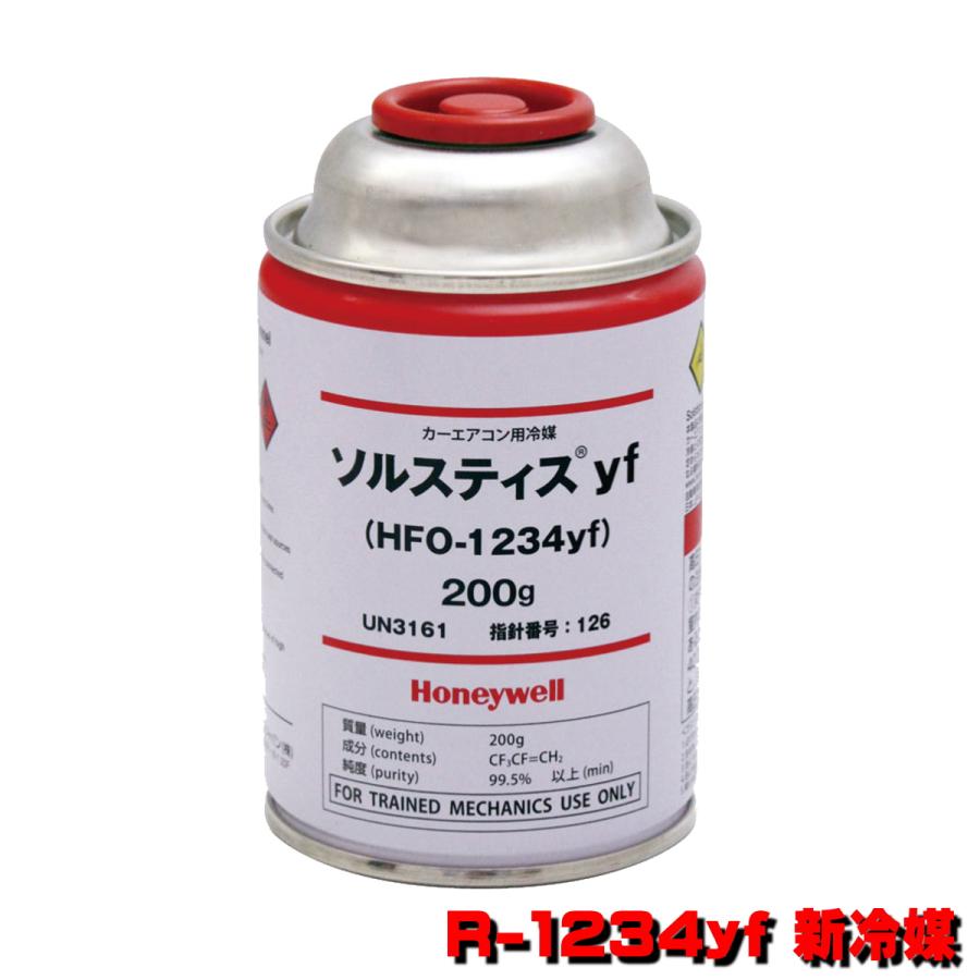 新 エアコンガス カークーラー用 200g缶 日本製 軽自動車〜一般