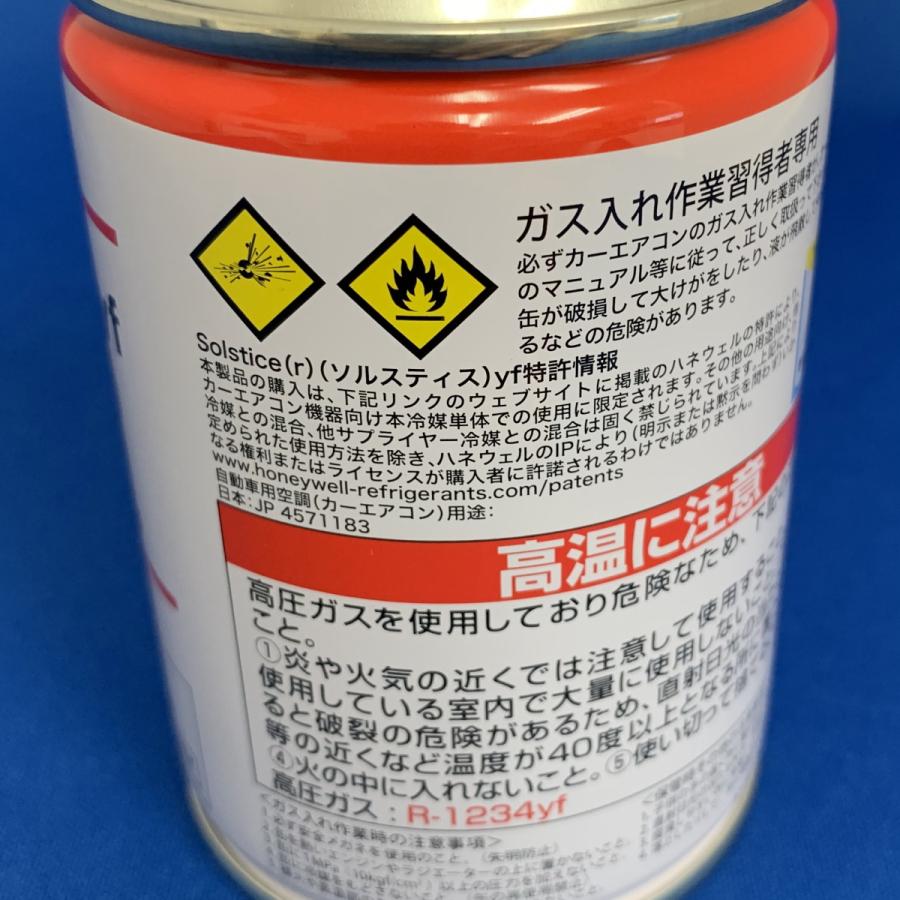 新 エアコンガス カークーラー用 200g缶 日本製 軽自動車〜一般
