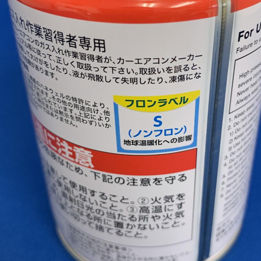 新 エアコンガス カークーラー用 200g缶 日本製 軽自動車〜一般セダン