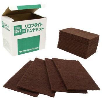 ハンドパッド 120番(20枚入) #120 ヘヤーライン仕上げ 酸化被膜除去 さび落とし 塗膜 剥離 汚れ落とし 理研コランダム リコブライト茶（ブラウン） | 