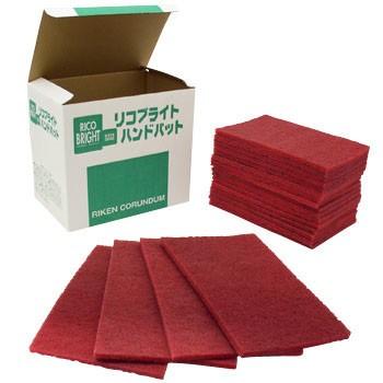 ハンドパッド 240番(20枚入) #240 ヘヤーライン仕上げ 酸化被膜除去 さび落とし 塗膜 剥離 ガスケット 汚れ落とし 理研コランダム リコブライト赤 レッド | 