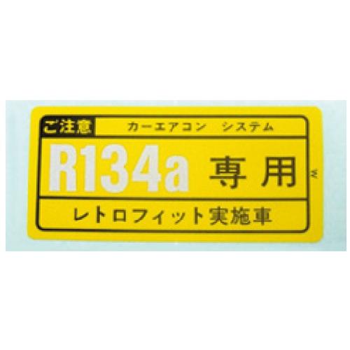 ネジ変換キット レトロフィットキット トヨタ新 低圧7/16×高圧3/8 RTF