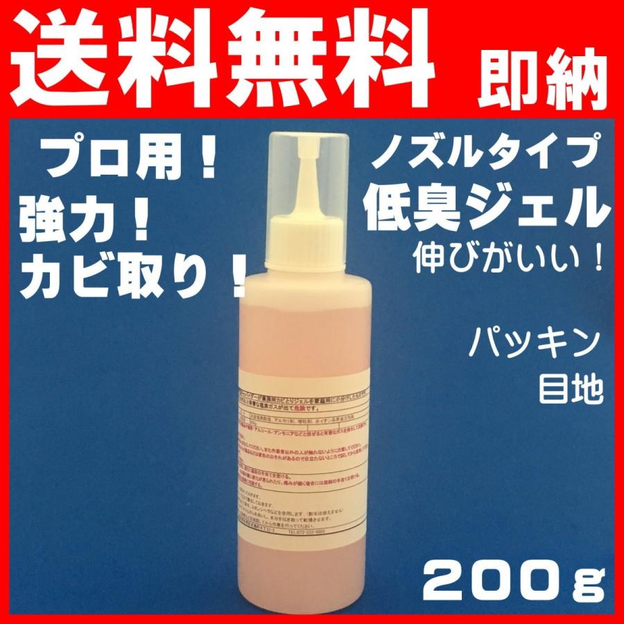 カビ取りジェル0g ノズル 送料無料 高濃度 強力 カビ取り剤 カビとり剤 浴室 風呂 木材 ゴムパッキン カビ取り一発 カビとりジェル S 2472 0g Proバイダー ヤフー店 通販 Yahoo ショッピング