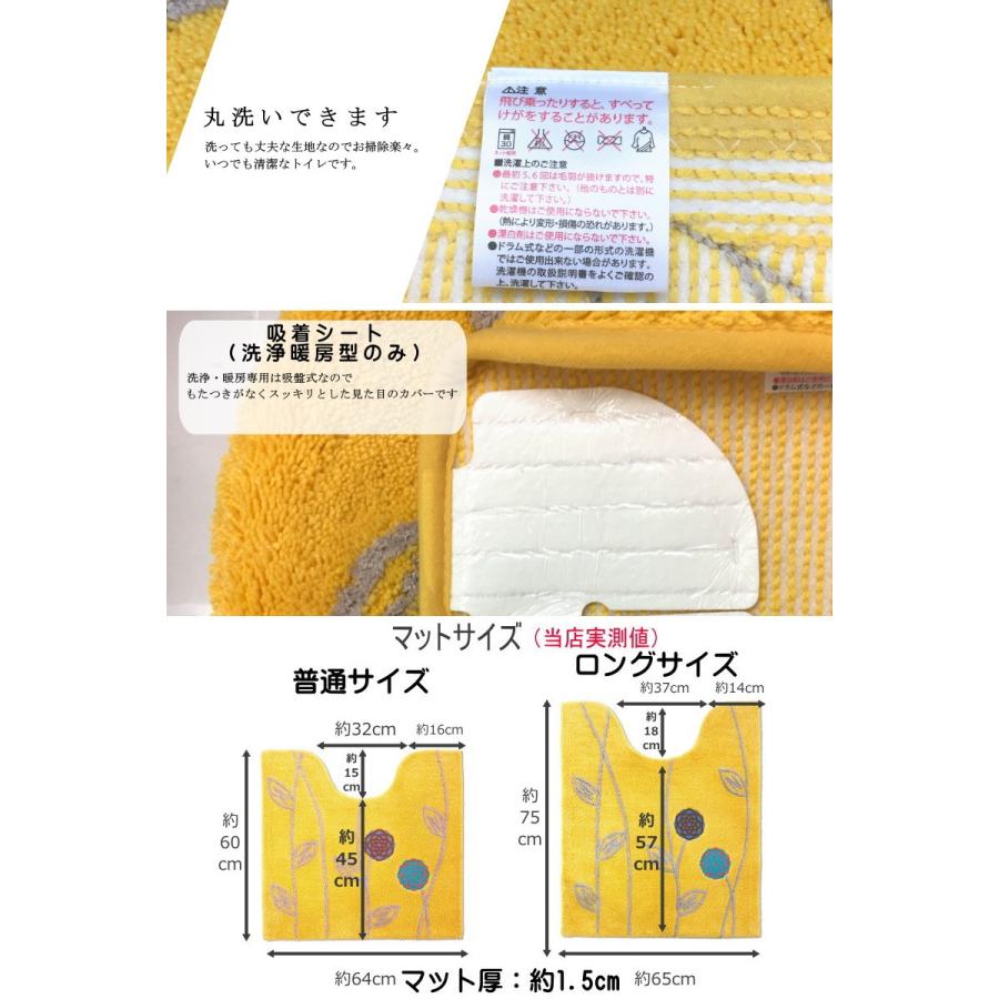 オカ トイレマットセット 北欧 おしゃれ 風水 3点 セット 普通型 約57