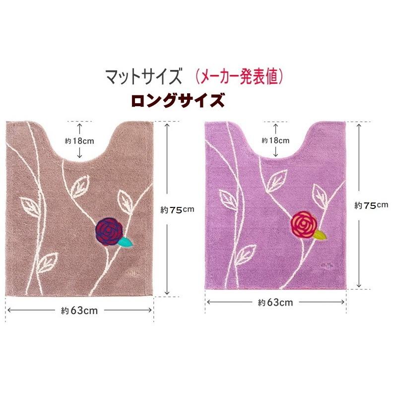 オカ トイレマットセット 4点 ロング トイレマット (63×75cm) セット 4