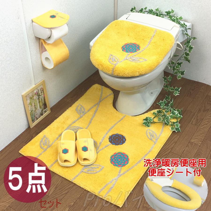 トイレマット 北欧 新品 ５点 セット ロング 金運の イエロー 洗浄暖房型 オカ ロング トイレマット 5点 セット 洗浄暖房型 金運の黄色
