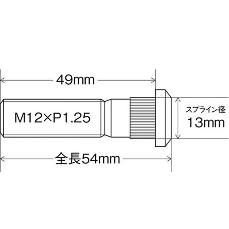 延長ハブボルト（ニッサン用）10mmロング M12×P1.25 キョーエイ SBN