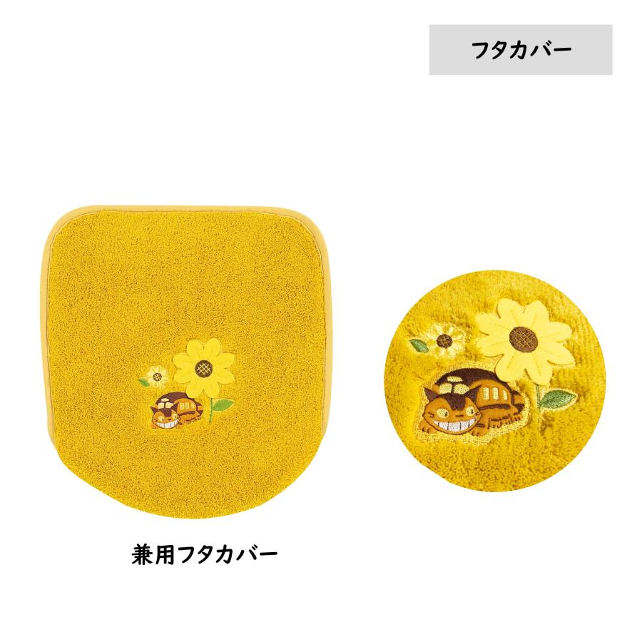 スタジオジブリ となりのトトロ 洗浄暖房 普通 兼用 マルチ型
