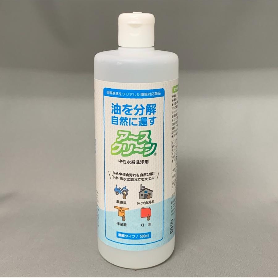 アースクリーン 500ml 6本セット T-055-6 業務用 油分散剤 オイル処理