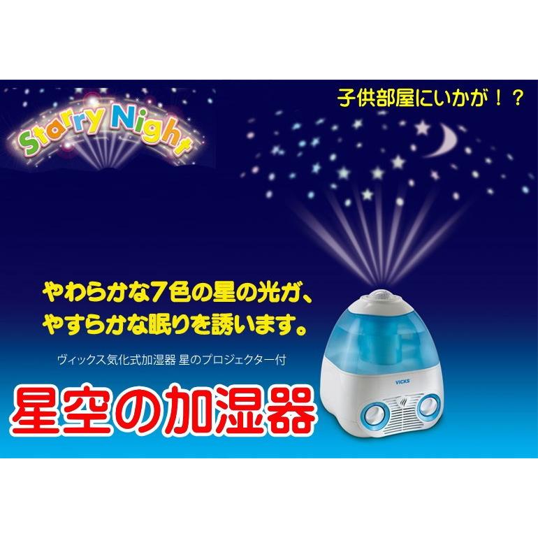 星空 加湿器 気化式 お子様用 子供部屋に最適 天井に星や月が投影される 4lタンク ファンシー加湿器 V3700 M Proバイダー ヤフー店 通販 Yahoo ショッピング
