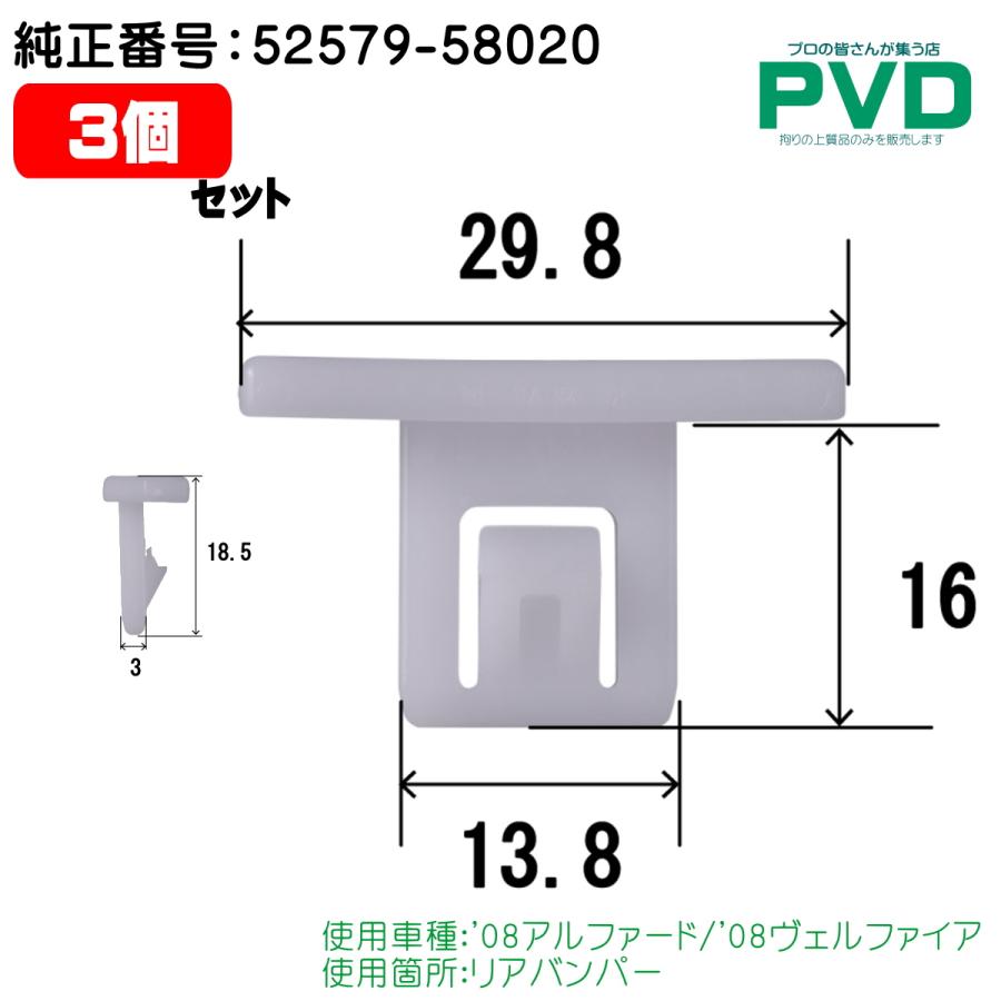 リアバンパーコーナークリップ 内張クリップ 3個 トヨタ '08