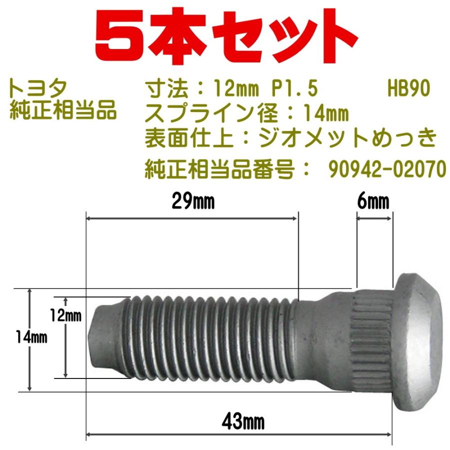 Toyota 90942 02070