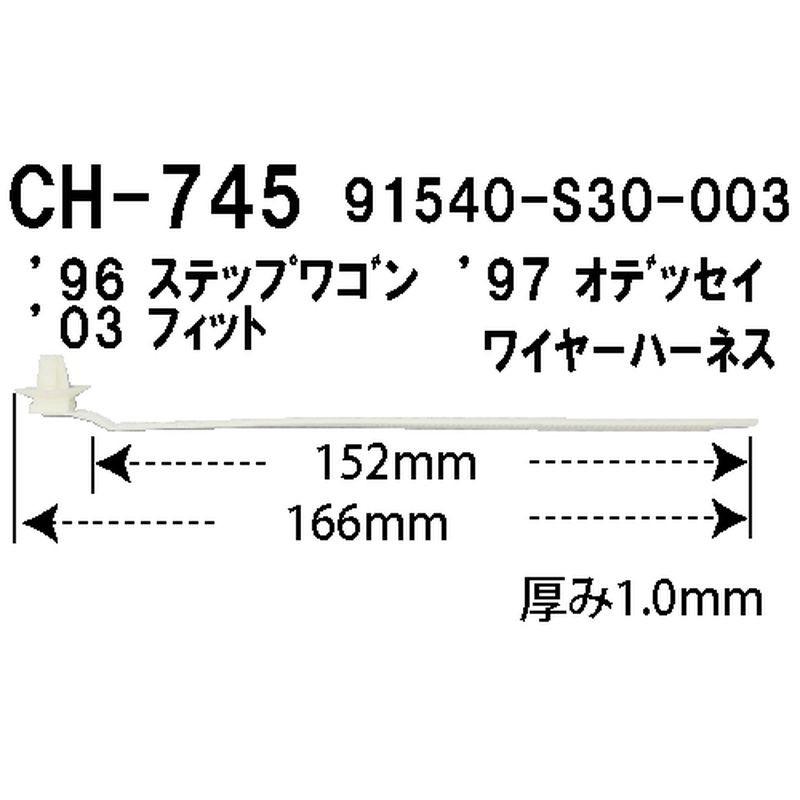 プッシュリベット・内張クリップ （ホンダ用） 10個入 純正番号