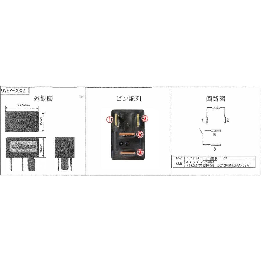 自動車用 12V 汎用リレー 0002 【エアコン・マグネットクラッチ