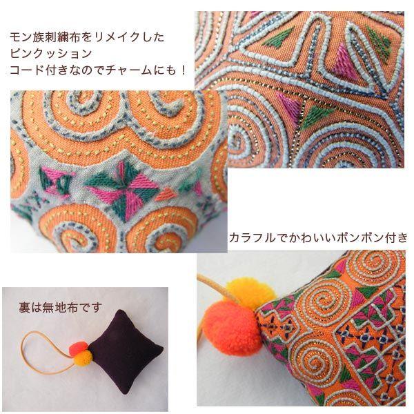 チャーム モン族 雑貨 刺繍布ピンクッション アジアン雑貨 チャーム モン族 雑貨 刺繍布ピンクッション アジアン雑貨