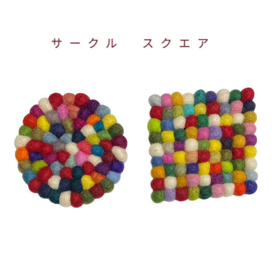 コースター フェルトボールコースター ハンドメイド 円形 10.5cm
