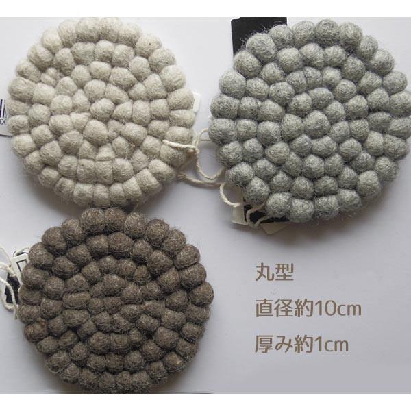コースター フェルトボールコースター単色 円形・四角形 10cm 単色