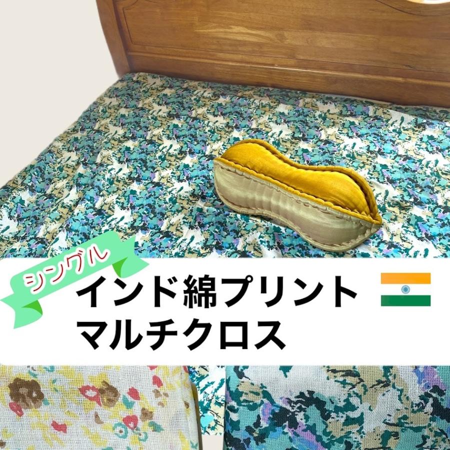 マルチカバー プリント コットン マルチクロス 150cmx220cm シングル 
