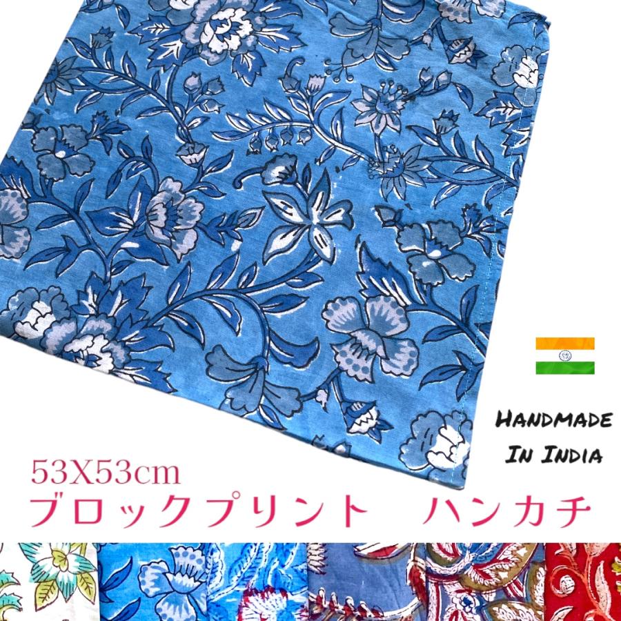 バンダナ ハンカチ コットン インド綿 ブロックプリント 草木柄