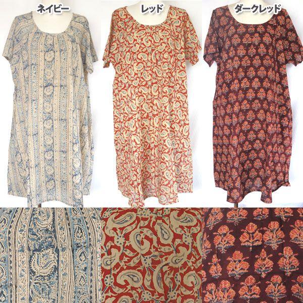 コットン ブロックプリント ワンピース インド綿 手摺り 木版 Op アジアン雑貨プワンプワン 通販 Yahoo ショッピング