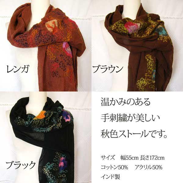 手刺繍ストール  ショール レディース　甘撚りコットン｜pwanpwan｜03