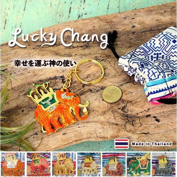 キーホルダー チャーム 象 ラッキーチャン ラッキーアイテム ギフト
