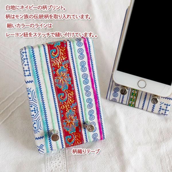 スマホスタンド ハンドメイド モン族 アジアン : アジアン雑貨