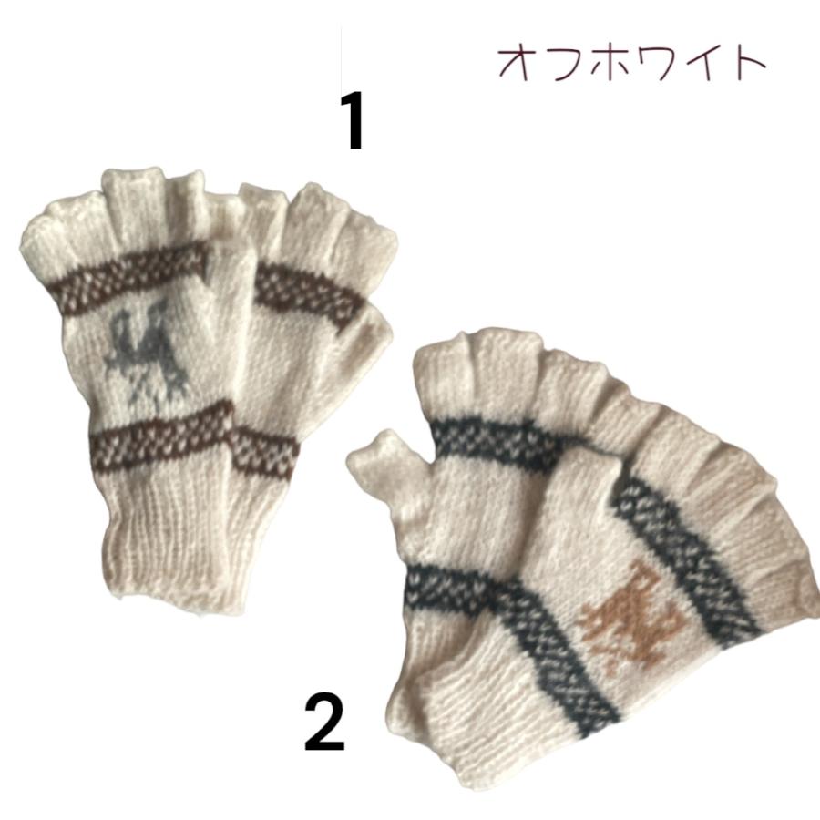 手袋 男女兼用 アルパカ毛 アルパカ柄 フィンガーレス 指開き ペルー