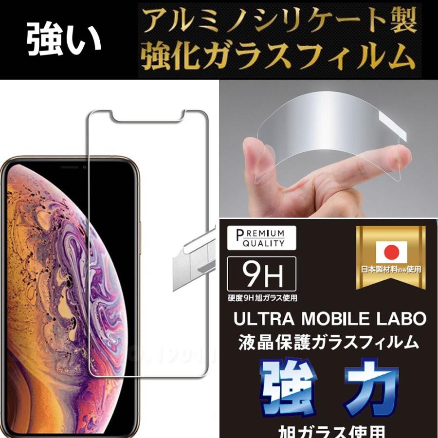 割れにくいアルミノシリケートガラス iPhone Xs X XR Xs Max 7 8 6 6s レビューを書いて激安保証付｜pwm