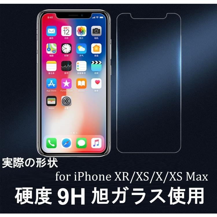 割れにくいアルミノシリケートガラス iPhone Xs X XR Xs Max 7 8 6 6s レビューを書いて激安保証付｜pwm｜04