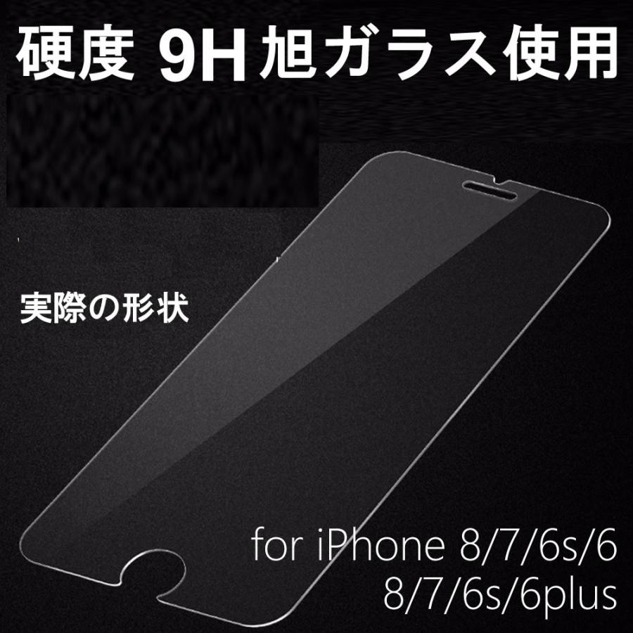 割れにくいアルミノシリケートガラス iPhone Xs X XR Max 7 8 6 6s