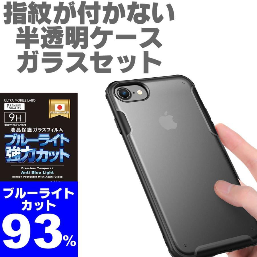 93 カットガラスセット 指紋がつかない 半透明ケース つや消し マット 耐衝撃 Iphone 11 11pro 11pro Max 6 6s 7 8 Plus Matte Case 93 Set パワーモバイル 通販 Yahoo ショッピング