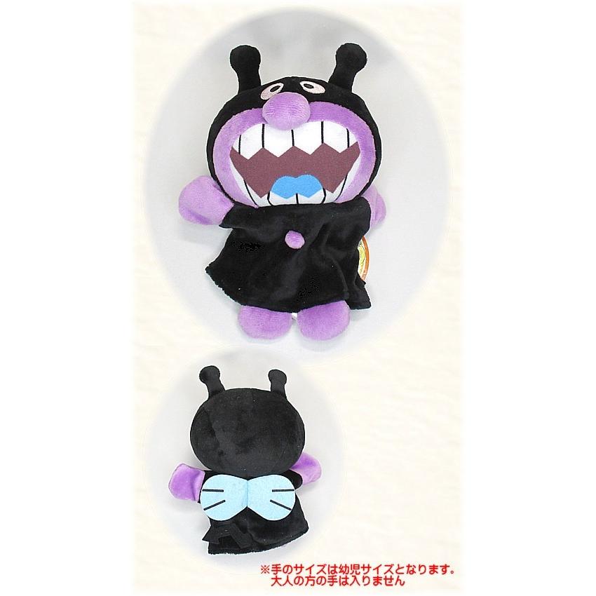 バイキンマン ハンドパペットS : 風の詩ダヤンとぬいぐるみの バイキンマン ハンドパペットS : 風の詩ダヤンとぬいぐるみの