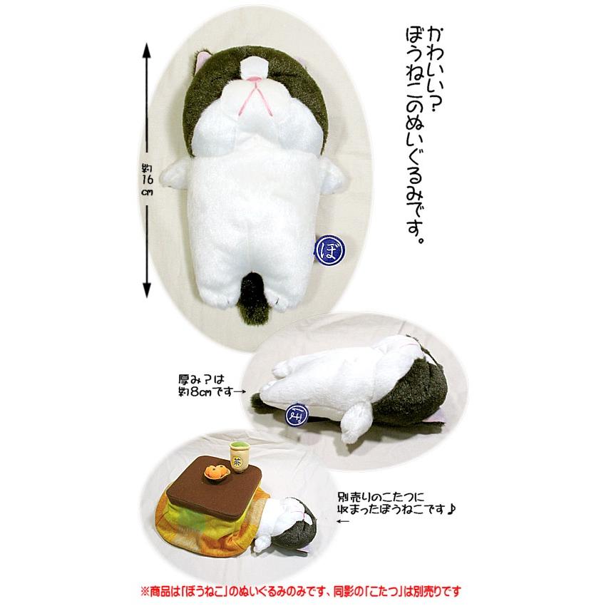 ぼうみたいなねこ】はちぼう : 風の詩ダヤンとぬいぐるみの専門店